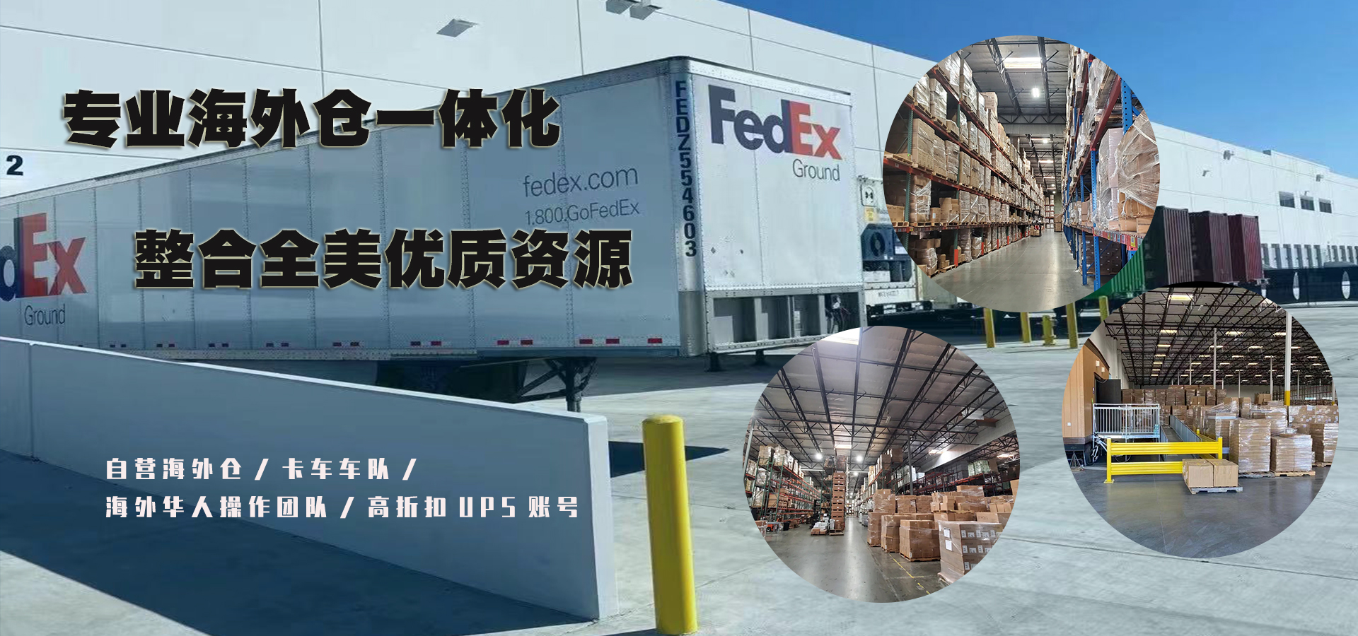 通栏图片